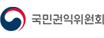 국민권익위원회