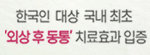 대원제약