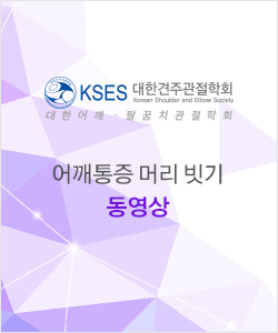 2012 어깨관절의 날 동영상 : 어깨통증 머리 빗기